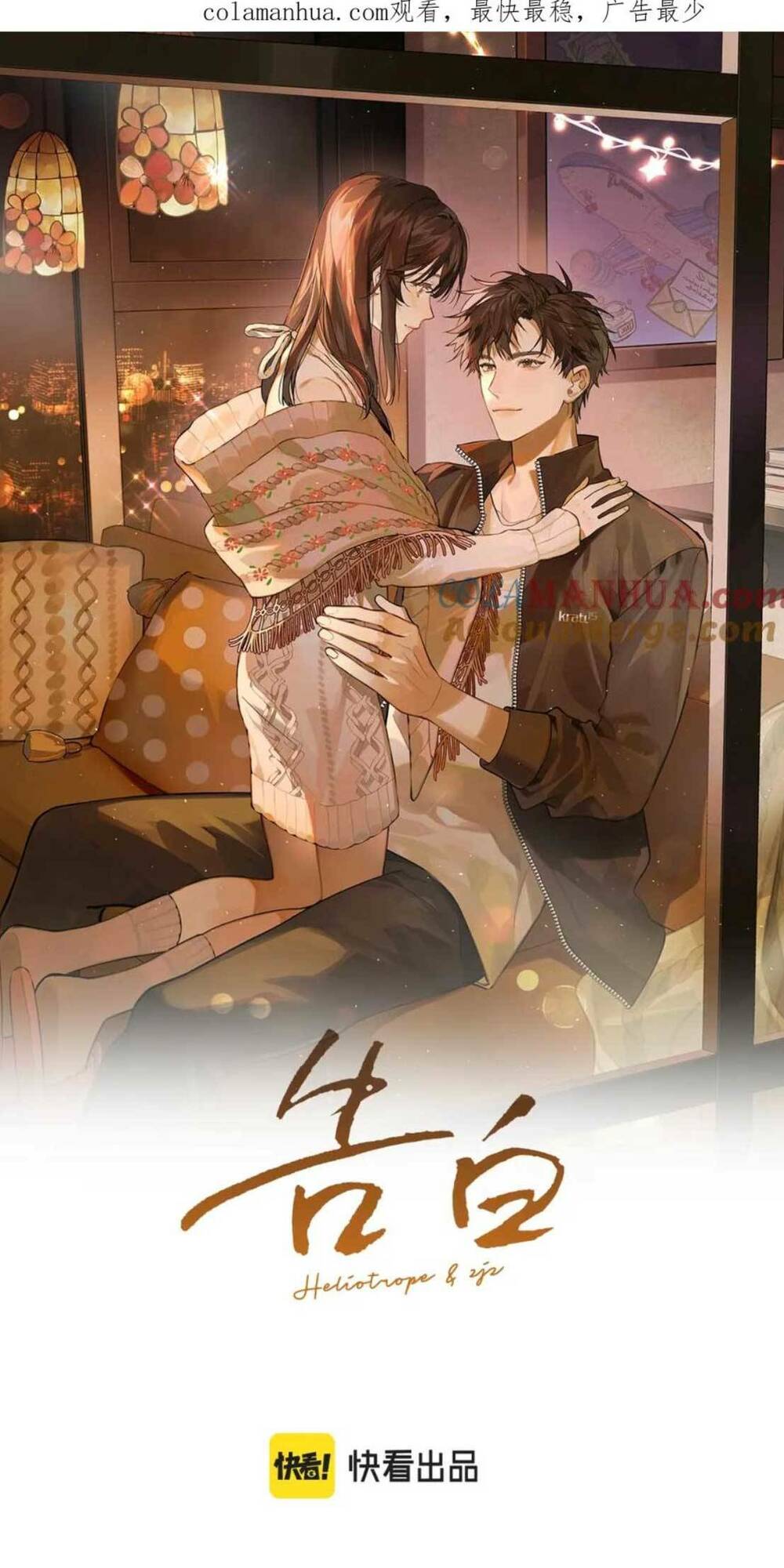 Tỏ Tình Chapter 12 - Trang 2