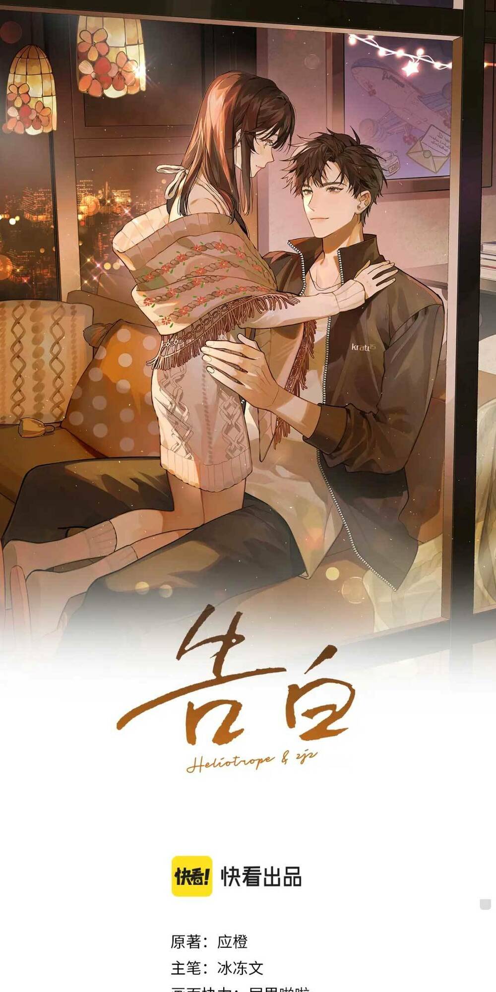 Tỏ Tình Chapter 6 - Trang 2