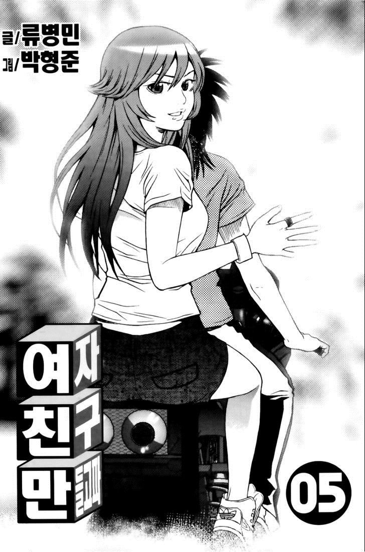 Need A Girl Chapter 34 - Trang 2