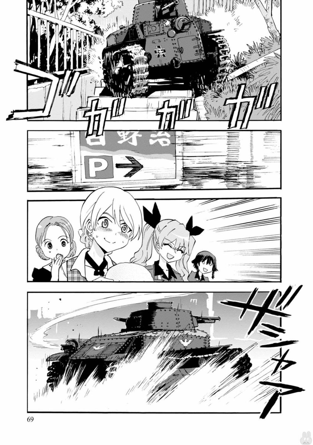 Girls Und Panzer – Little Army Chapter 10 - Trang 2