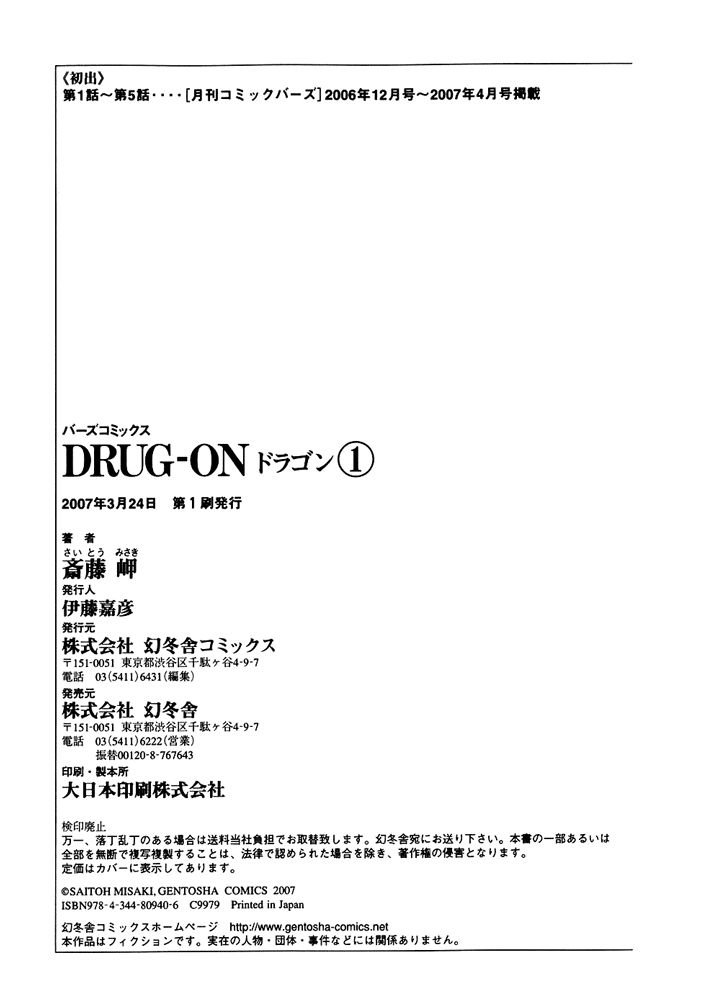 Drug-On Chapter 5 - Trang 2