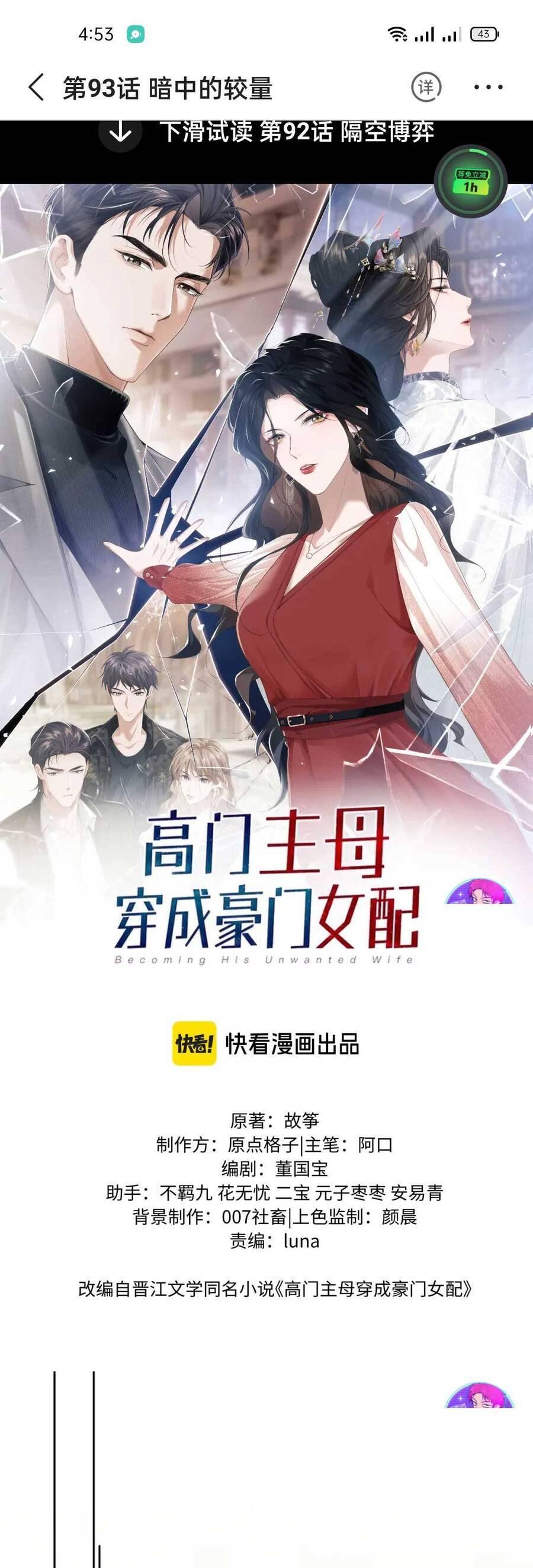 Chủ Mẫu Xuyên Không Tới Làm Phu Nhân Hào Môn Chapter 94 - Trang 2