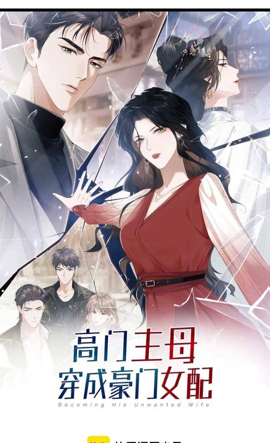 Chủ Mẫu Xuyên Không Tới Làm Phu Nhân Hào Môn Chapter 56 - Trang 2