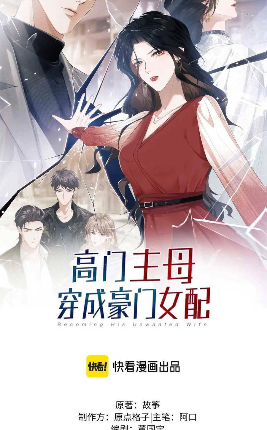 Chủ Mẫu Xuyên Không Tới Làm Phu Nhân Hào Môn Chapter 47 - Trang 2