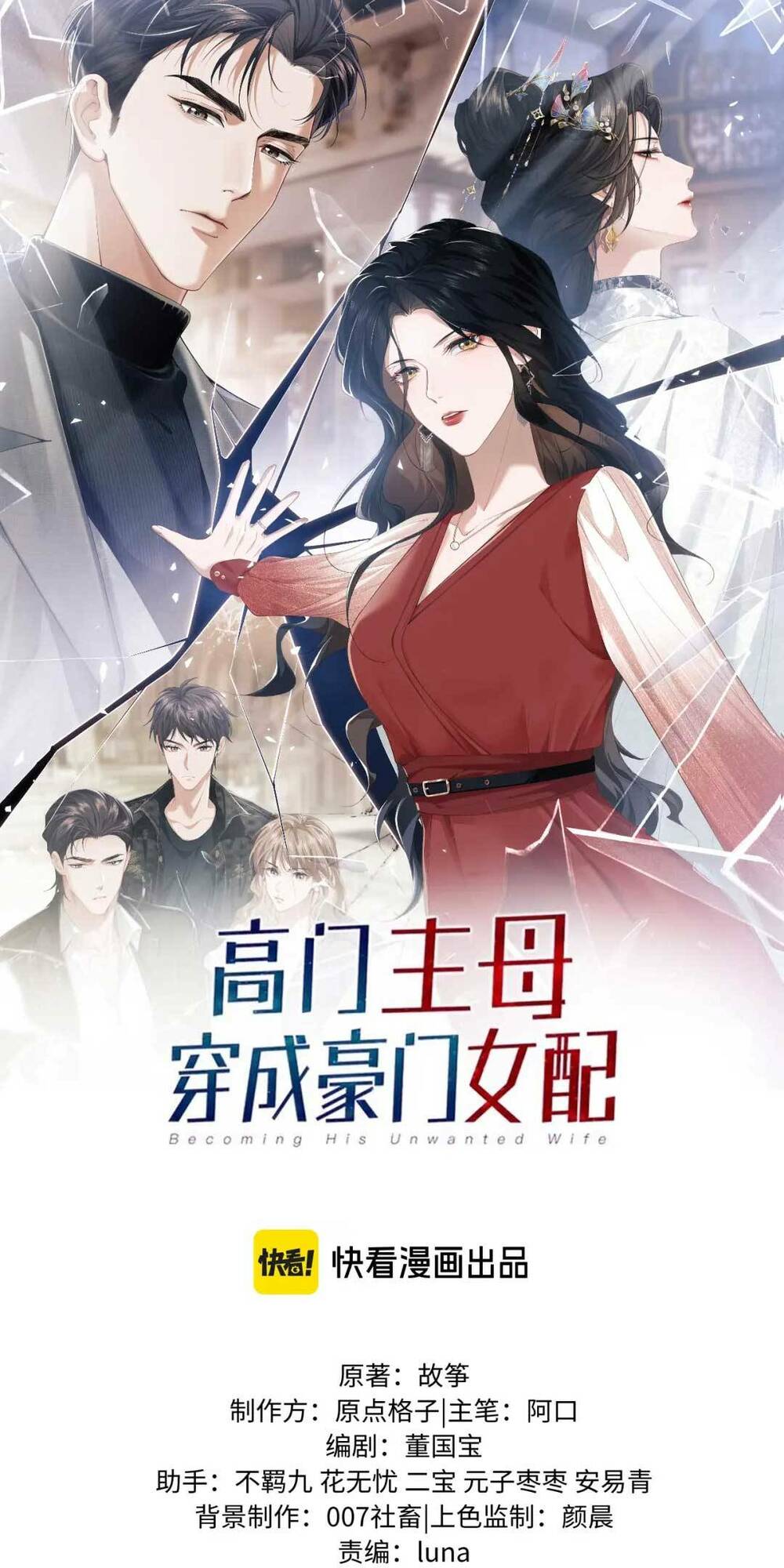 Chủ Mẫu Xuyên Không Tới Làm Phu Nhân Hào Môn Chapter 45 - Trang 2