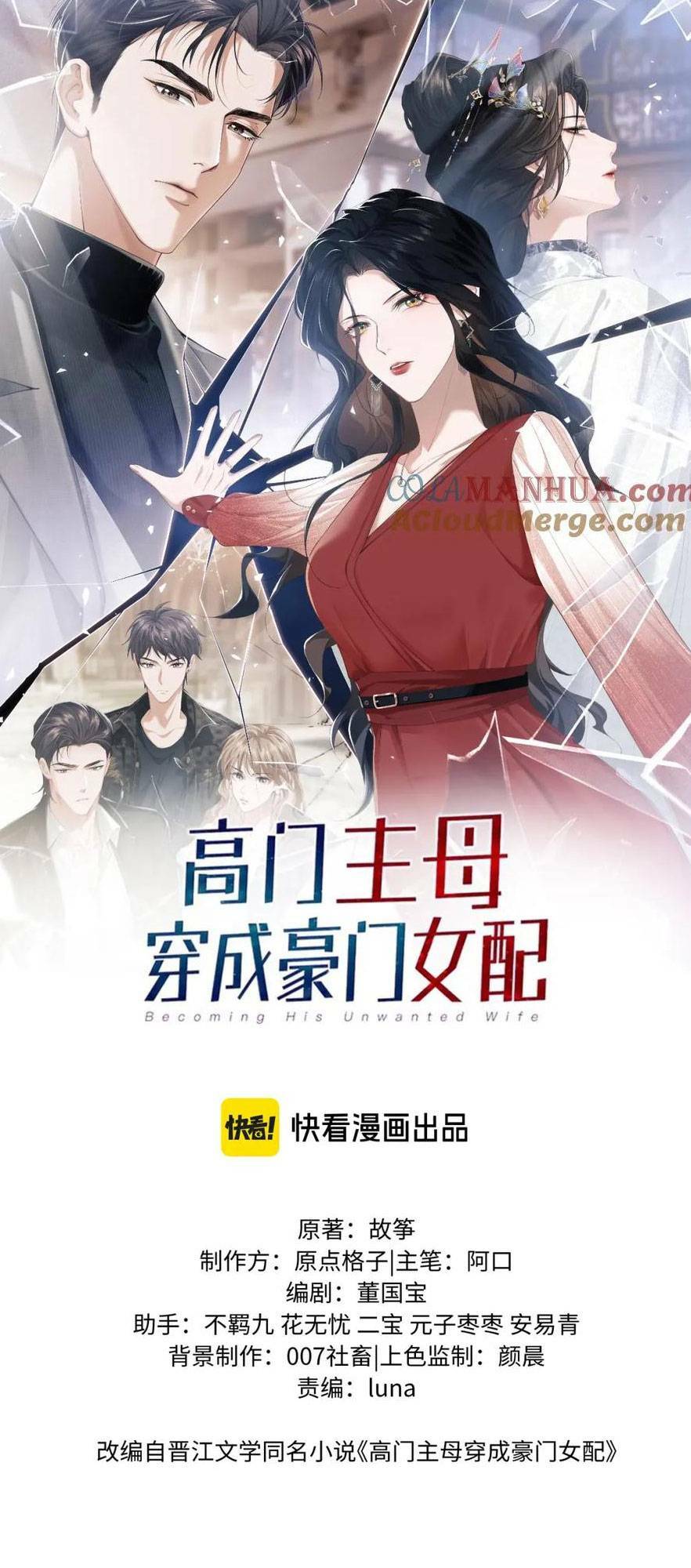 Chủ Mẫu Xuyên Không Tới Làm Phu Nhân Hào Môn Chapter 38 - Trang 2