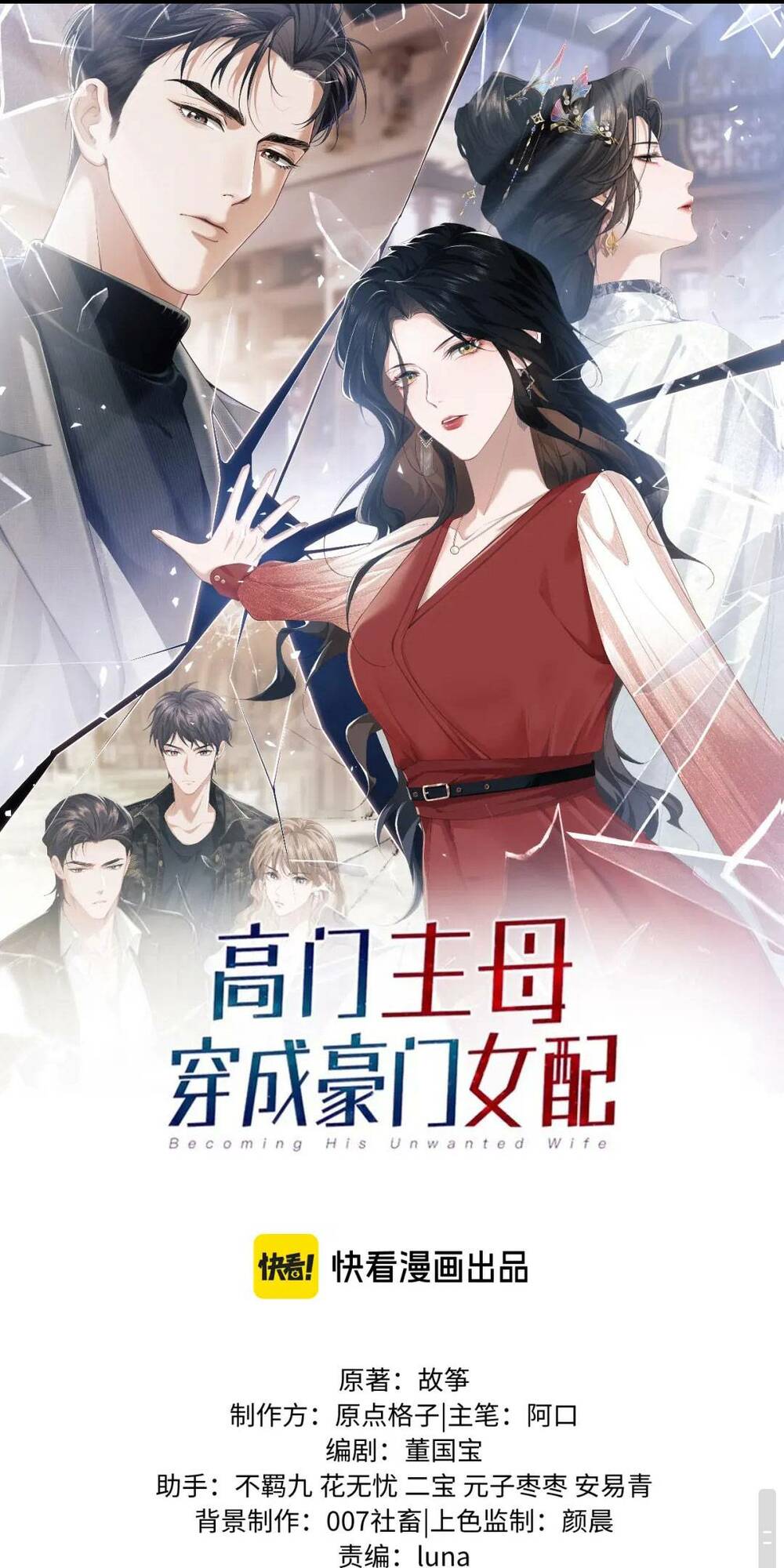 Chủ Mẫu Xuyên Không Tới Làm Phu Nhân Hào Môn Chapter 37 - Trang 2