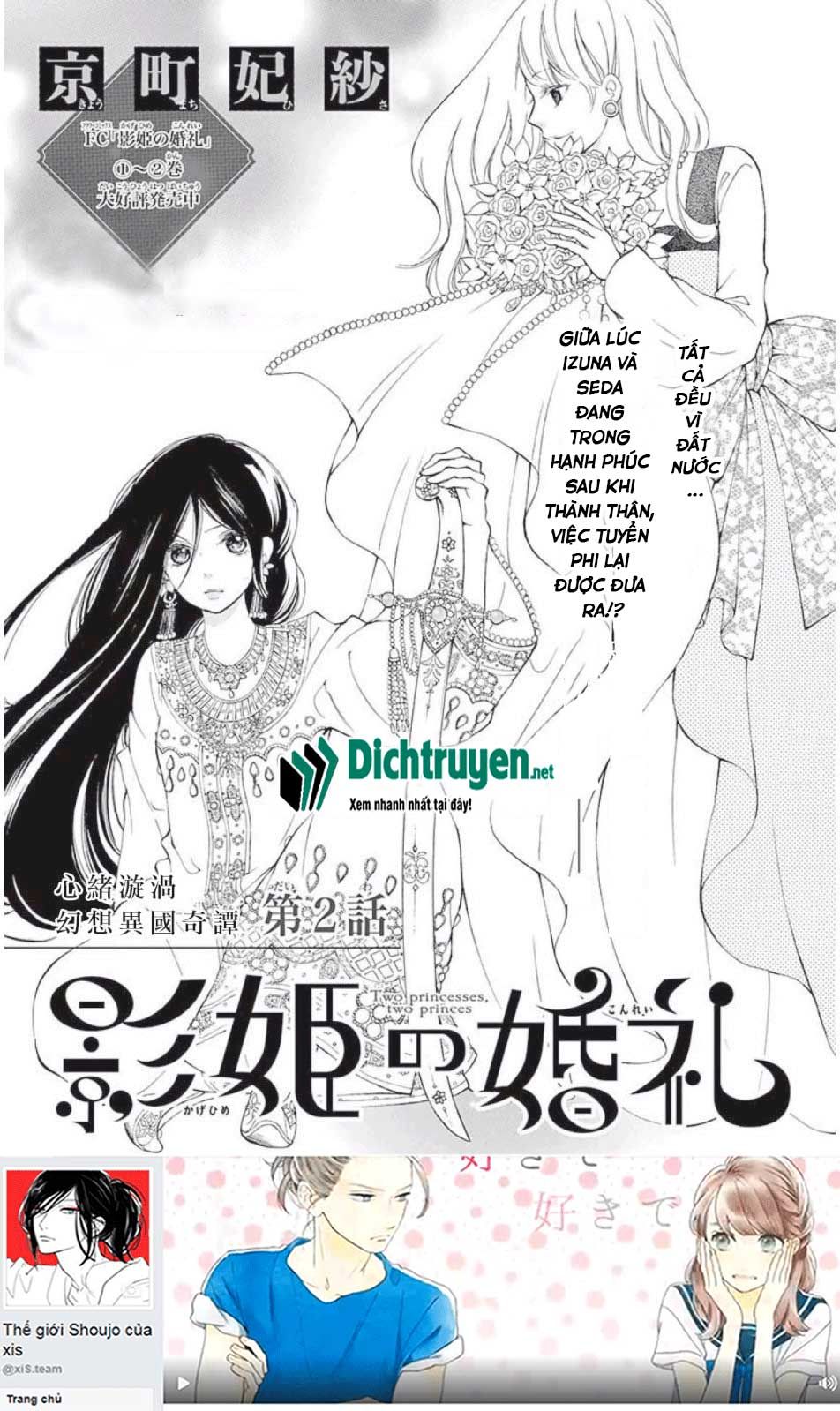 Kagehime No Konrei Chapter 11 - Trang 2