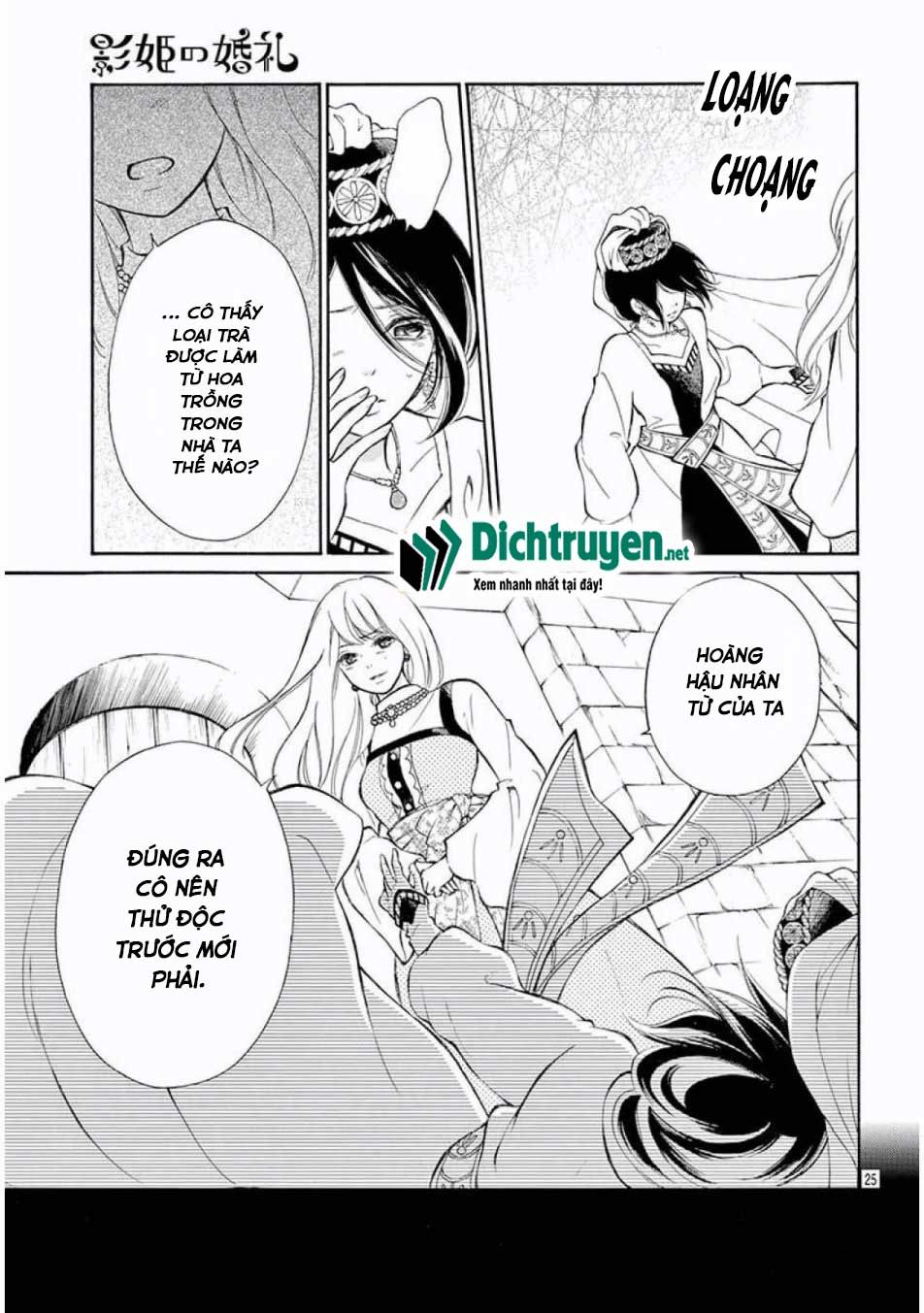 Kagehime No Konrei Chapter 11 - Trang 2