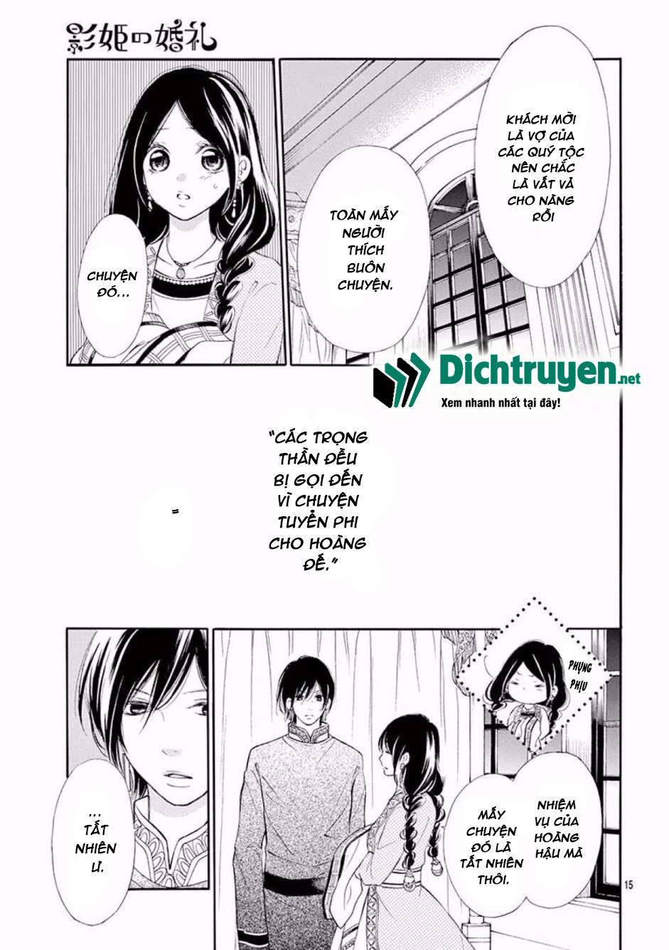 Kagehime No Konrei Chapter 10 - Trang 2