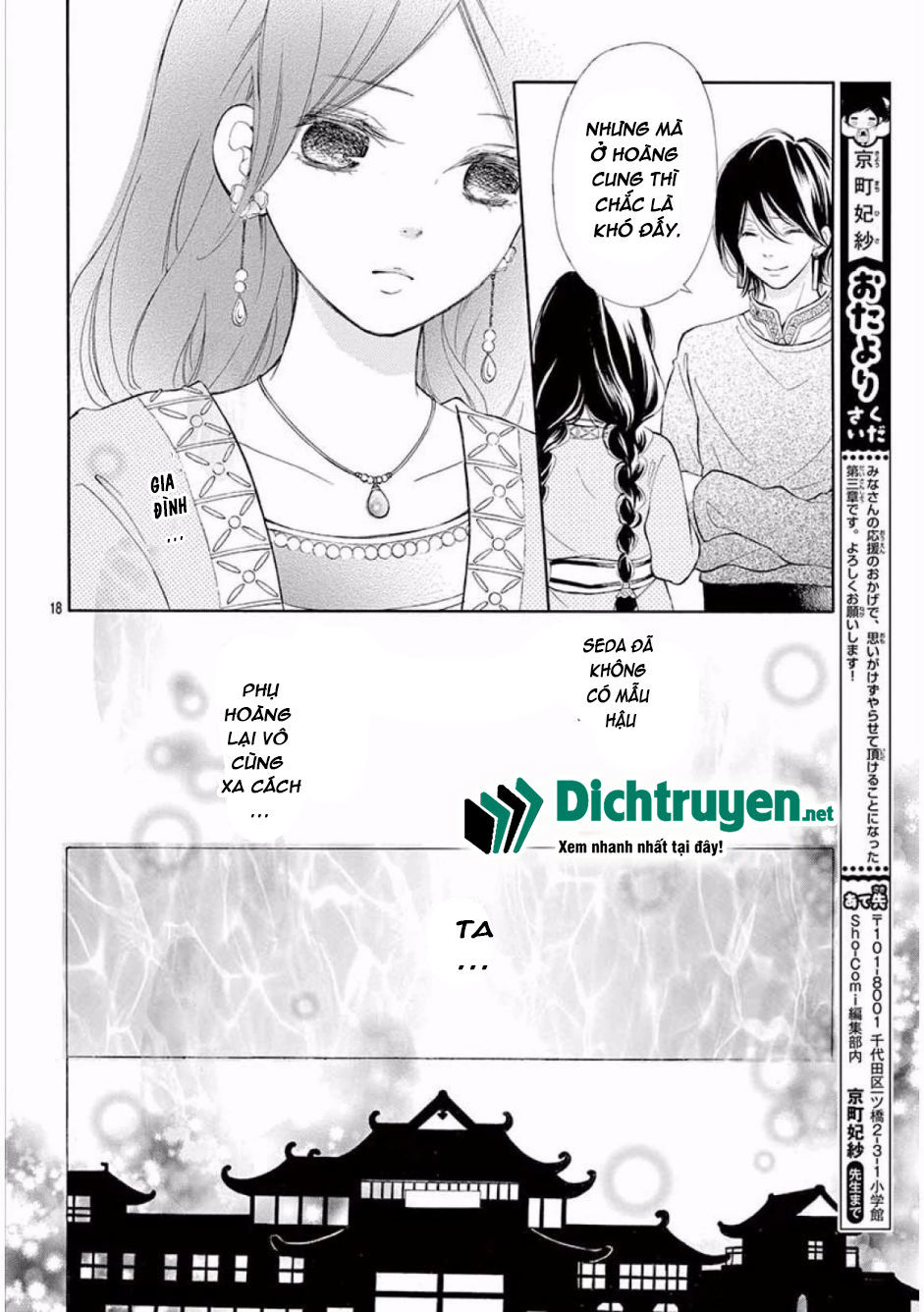 Kagehime No Konrei Chapter 10 - Trang 2