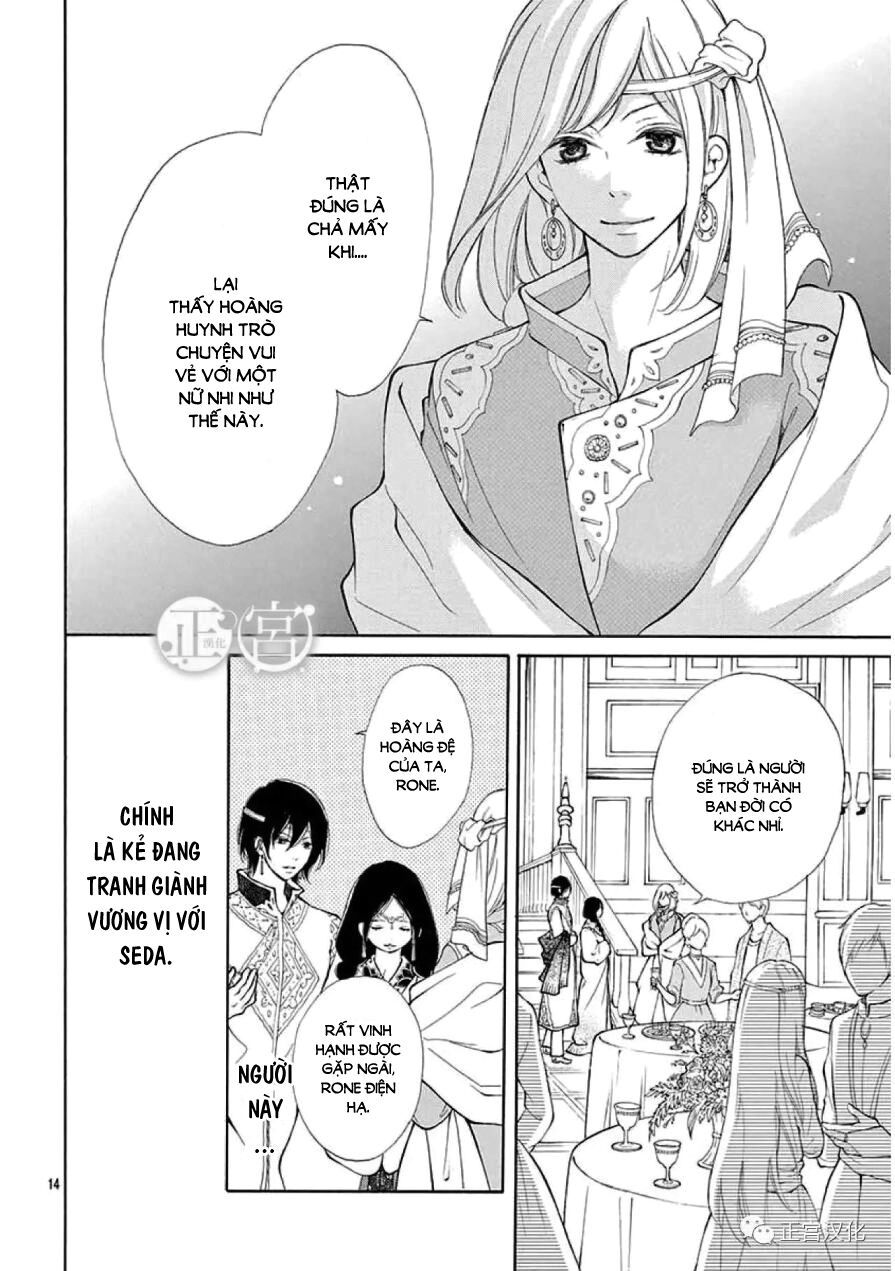 Kagehime No Konrei Chapter 2 - Trang 2