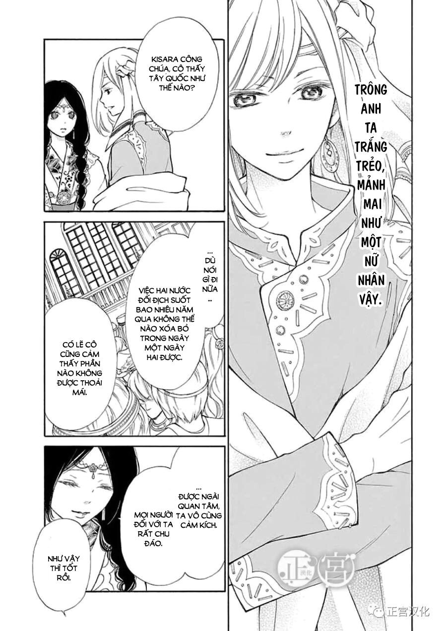 Kagehime No Konrei Chapter 2 - Trang 2