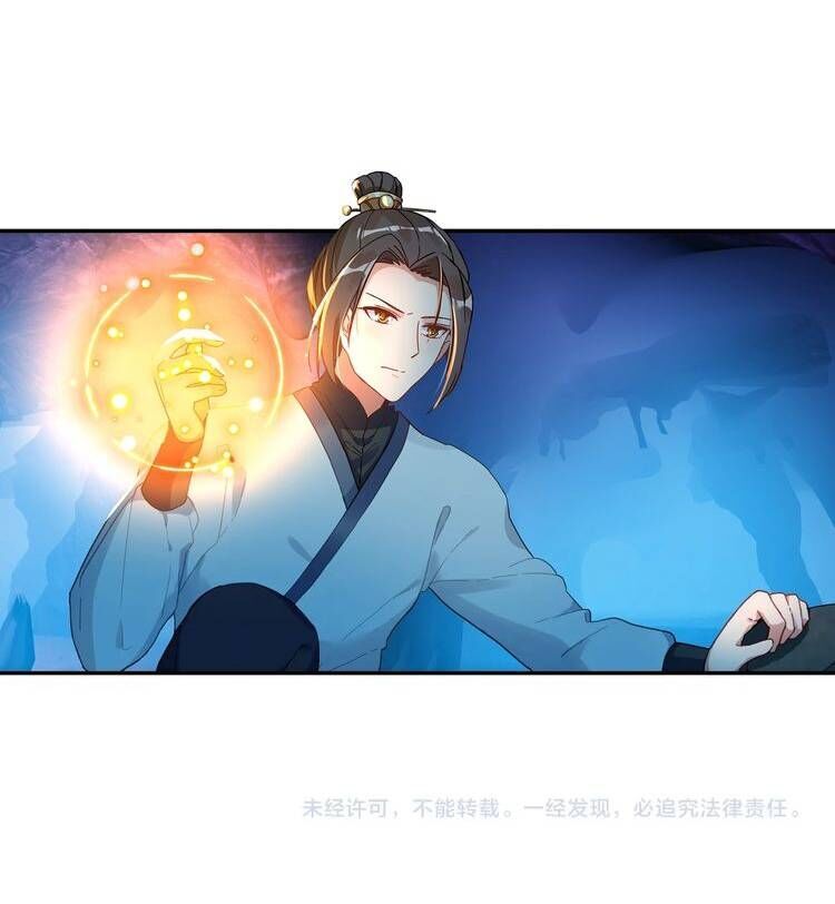 Lục Tích Ma Yểm Chapter 22 - Trang 2