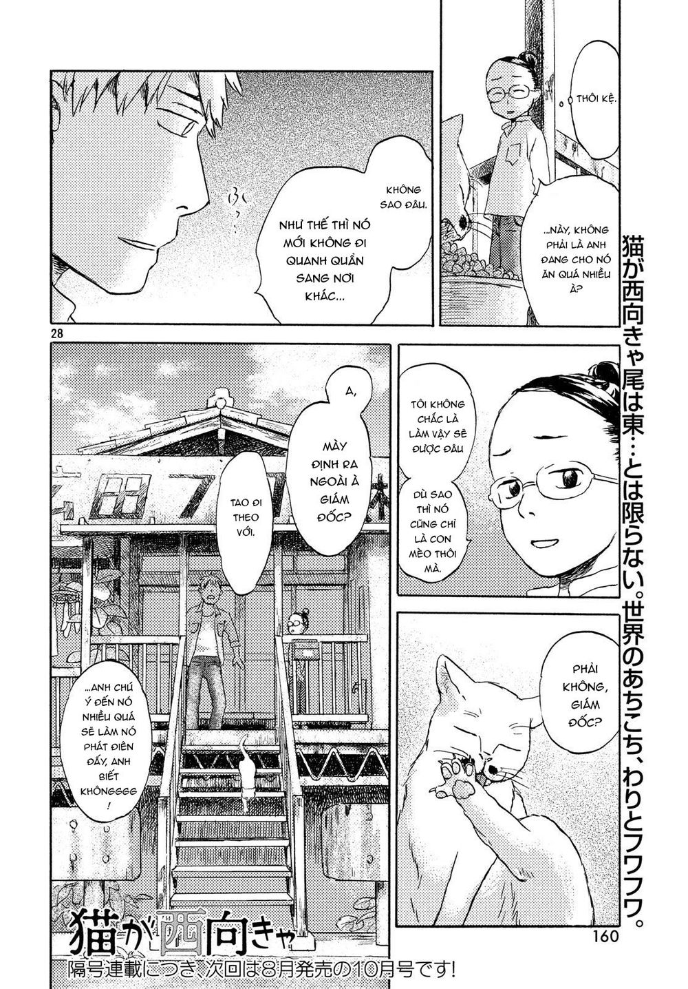 Neko Ga Nishi Mukya Chapter 3 - Trang 2