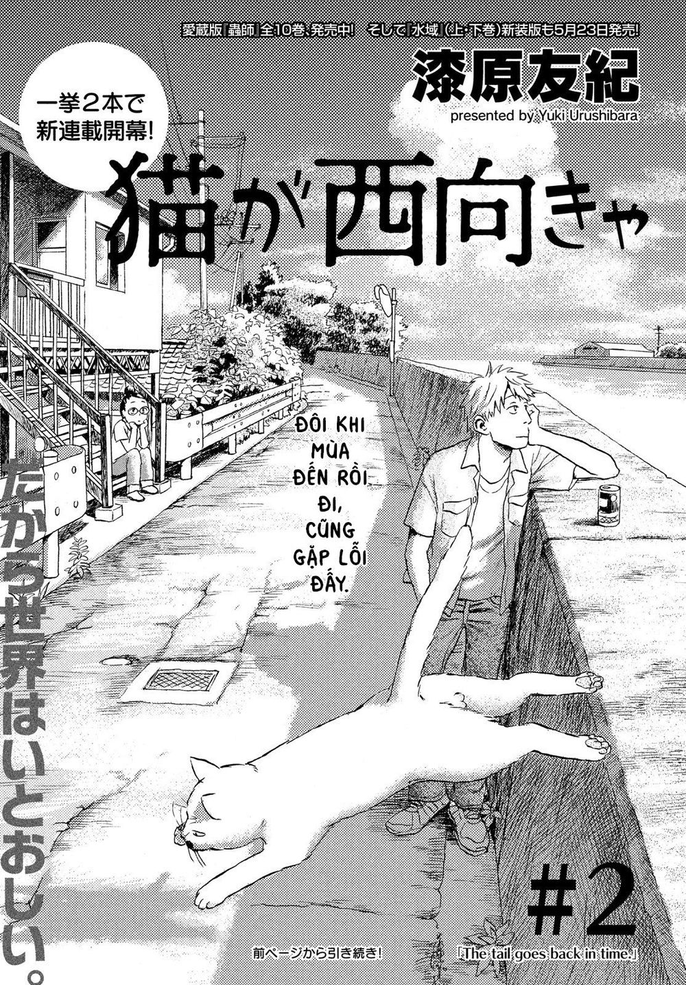 Neko Ga Nishi Mukya Chapter 2 - Trang 2