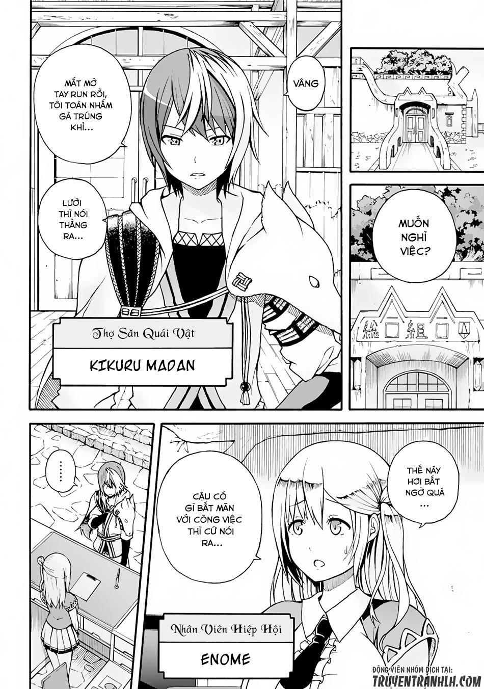 Futoku No Guild Chapter 1 - Trang 2