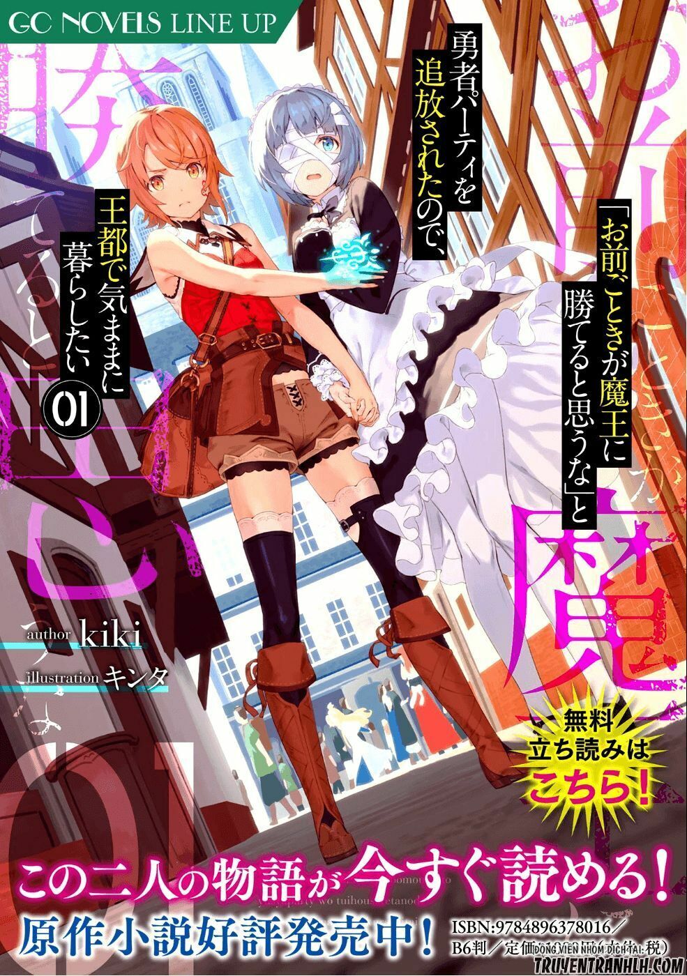 Omae Go Toki Ga Maou Kateru To Omou Na” To Yuusha Party O Tsuihou Sareta No De, Outo De Kimama Ni Ku Chapter 1 - Trang 2