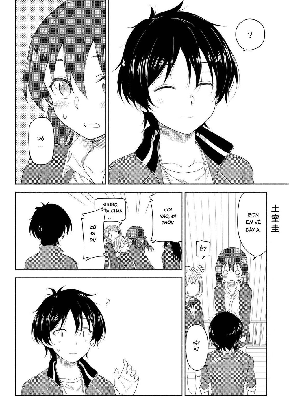 Tsurezure Biyori Chapter 3 - Trang 2