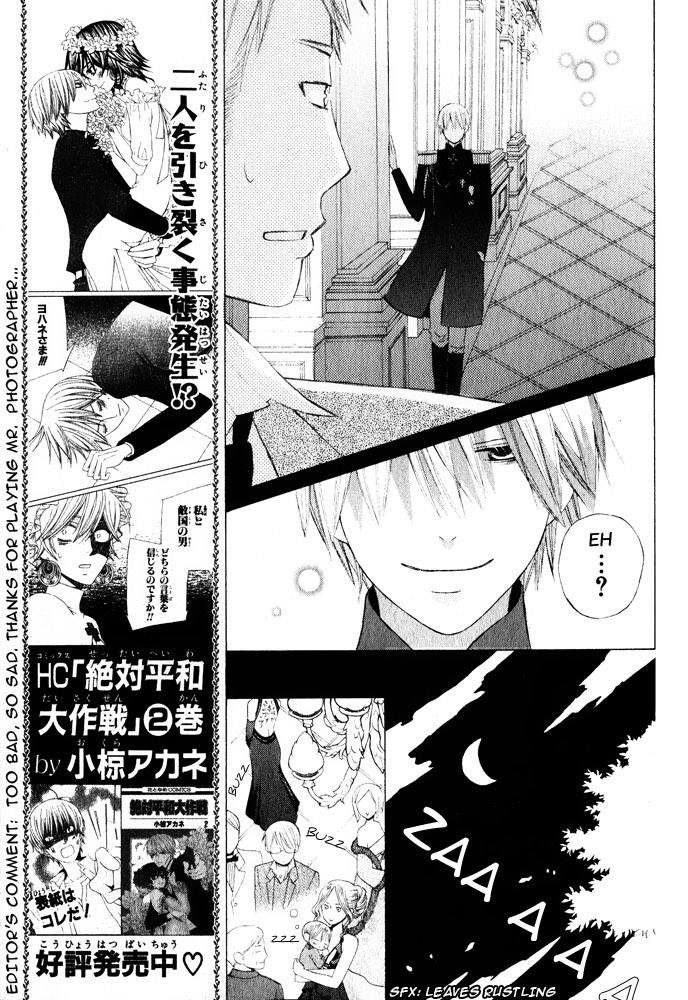 Zettai Heiwa Daisakusen Chapter 14 - Trang 2