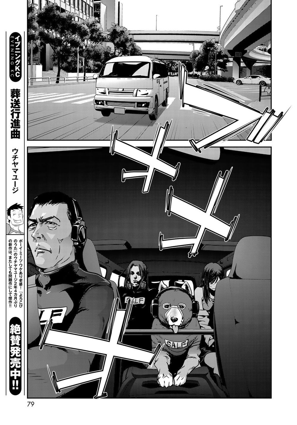 Raw Hero Chapter 5 - Trang 2