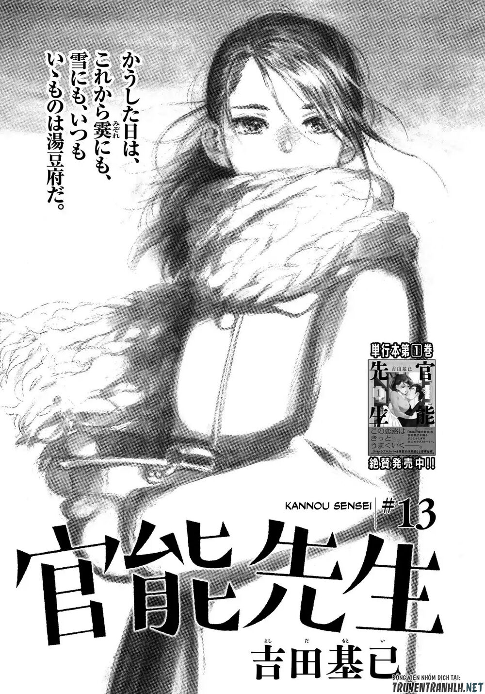 Kannou Sensei Chapter 13 - Trang 2