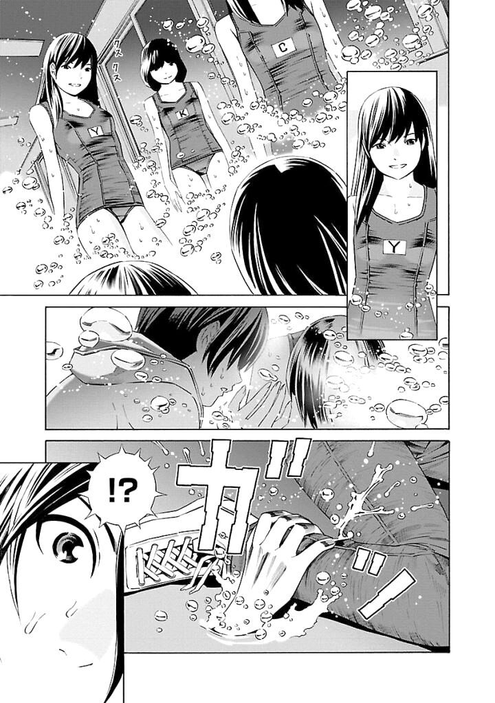 School Ningyo Chapter 27 - Trang 2