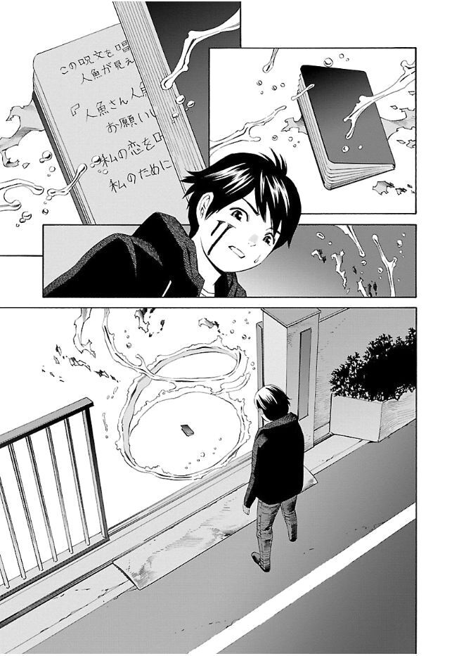 School Ningyo Chapter 21 - Trang 2