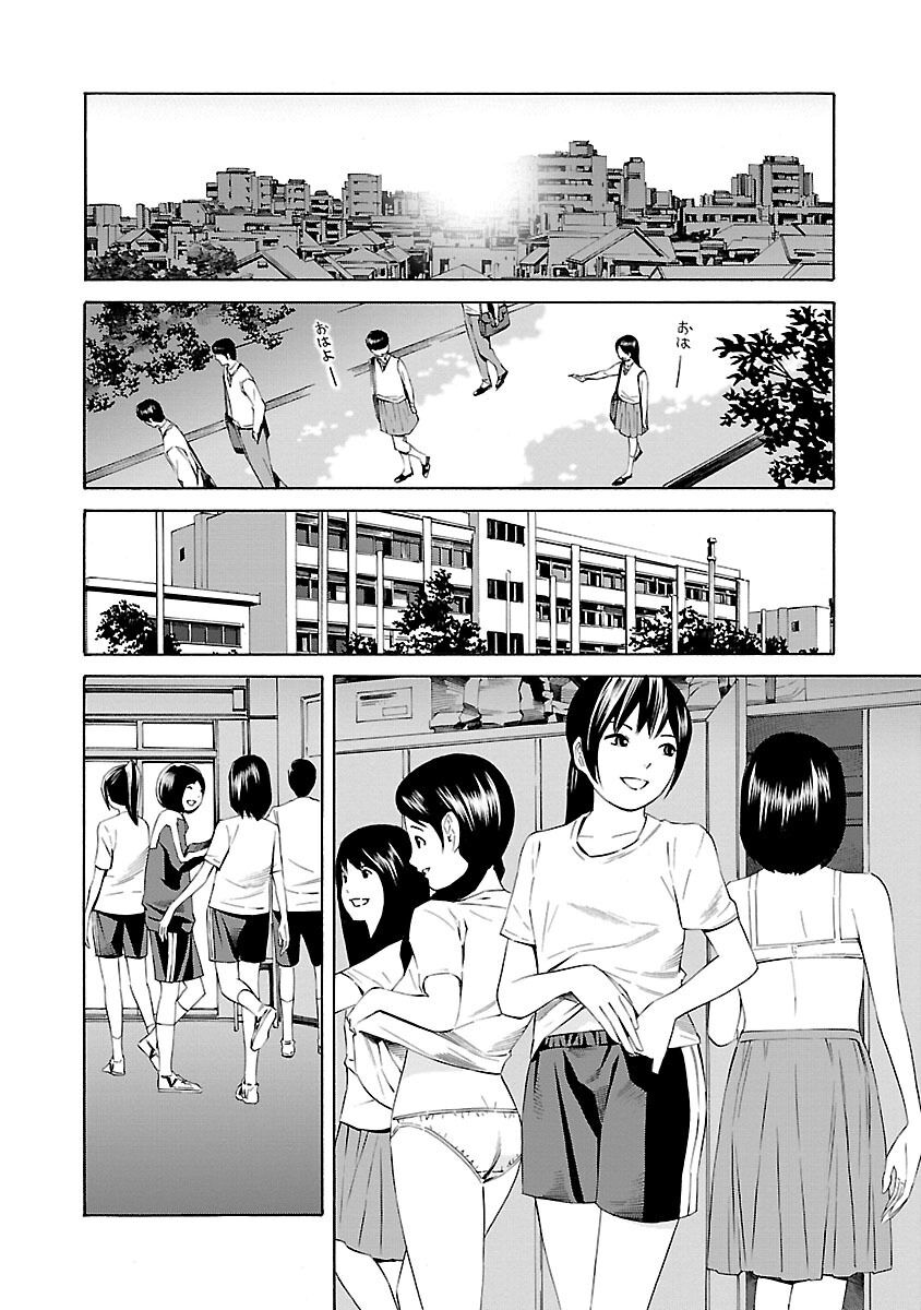 School Ningyo Chapter 20 - Trang 2