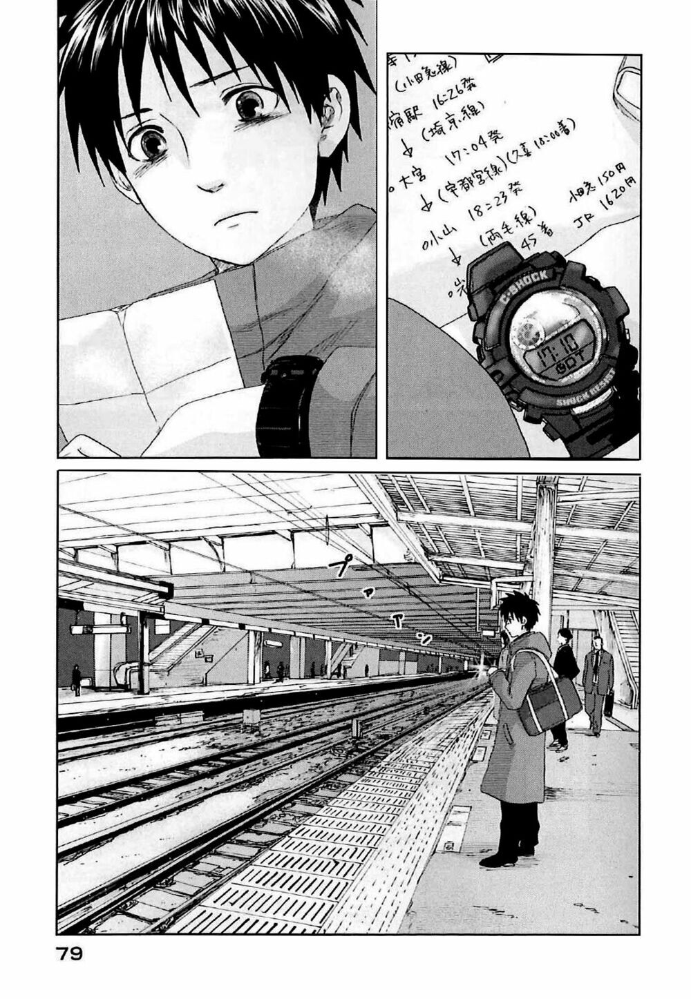 5 Centimeters Per Second (5Cm/S) Chapter 2 - Trang 2