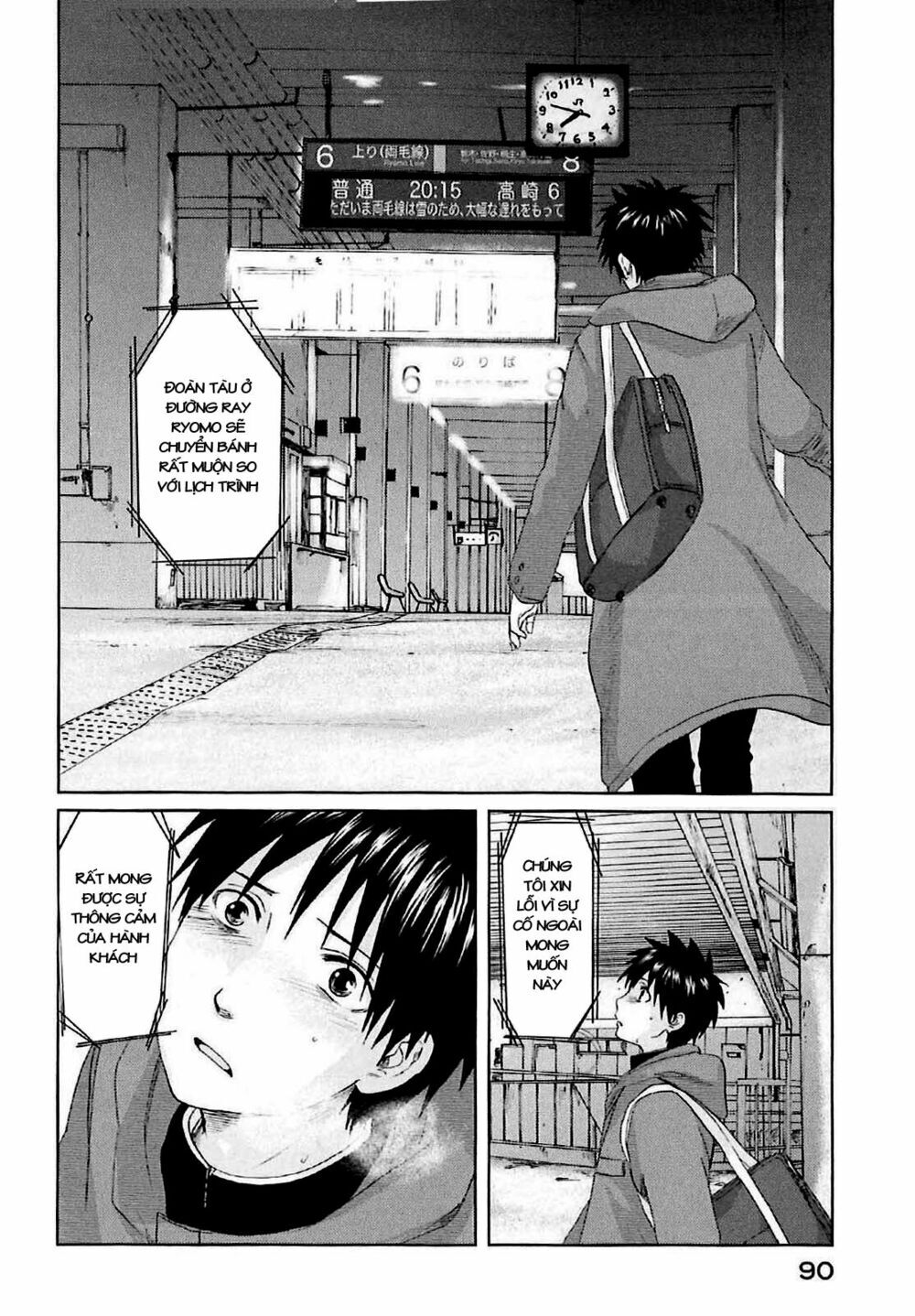 5 Centimeters Per Second (5Cm/S) Chapter 2 - Trang 2