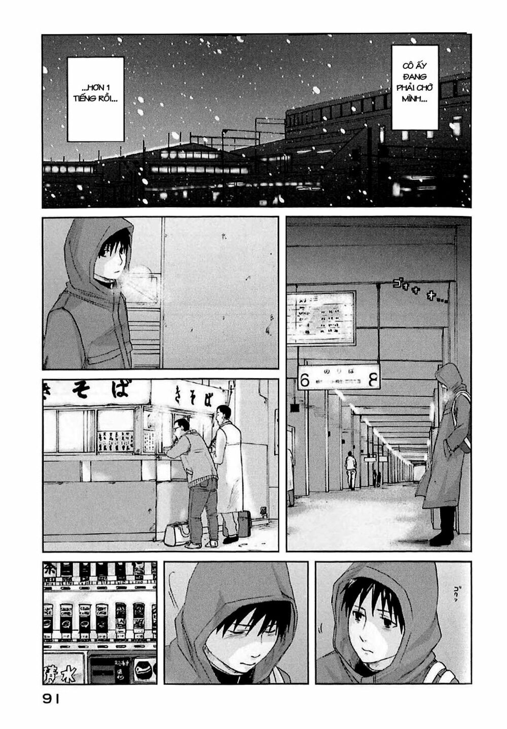 5 Centimeters Per Second (5Cm/S) Chapter 2 - Trang 2