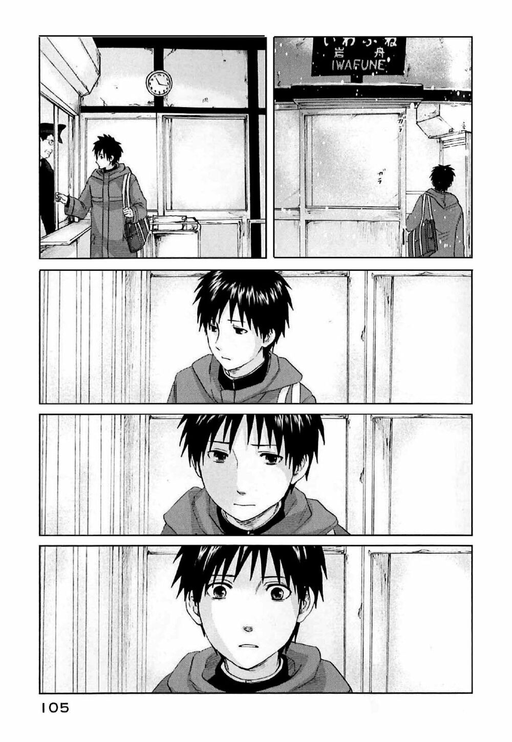 5 Centimeters Per Second (5Cm/S) Chapter 2 - Trang 2