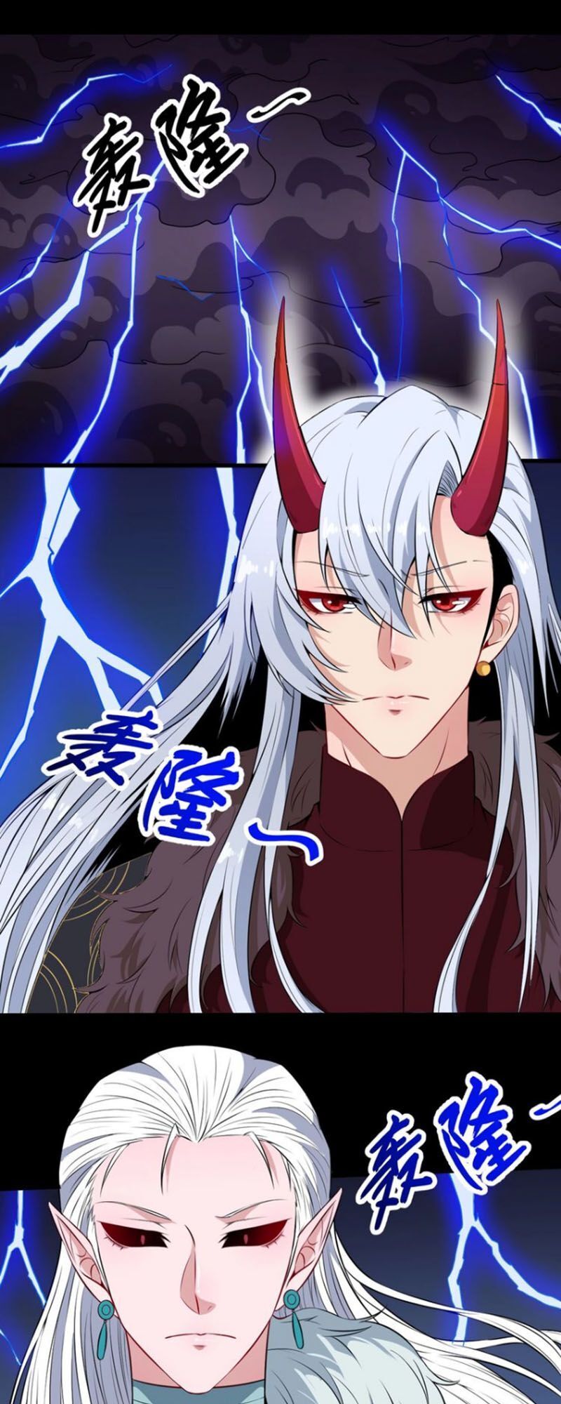 Ma Tôn Trông Trẻ Chapter 77 - Trang 2