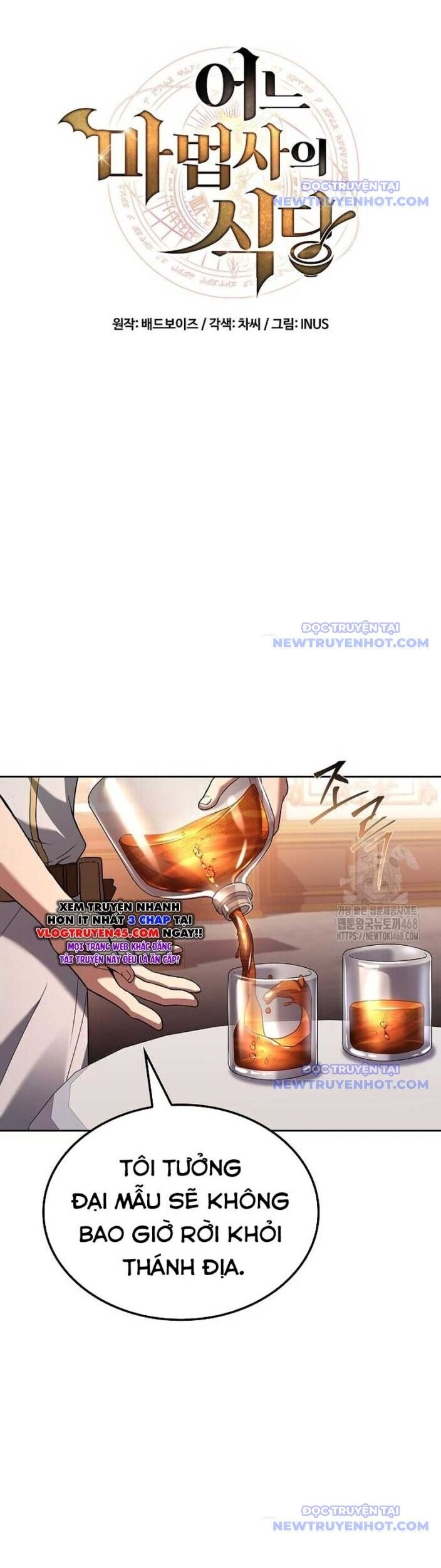 Đại Pháp Sư Mở Nhà Hàng Chapter 72 - Trang 2