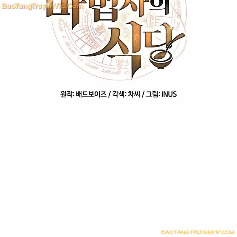 Đại Pháp Sư Mở Nhà Hàng Chapter 64 - Trang 2