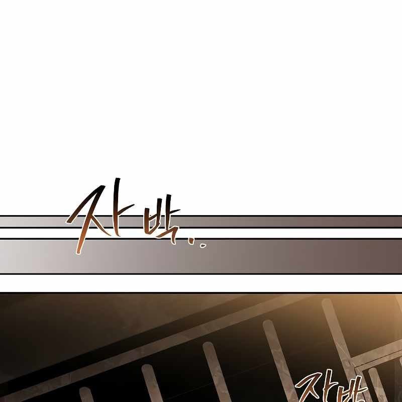 Đại Pháp Sư Mở Nhà Hàng Chapter 51 - Trang 2