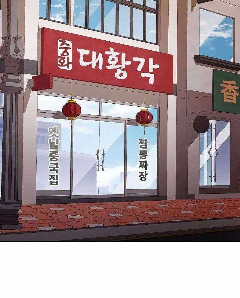 Đại Pháp Sư Mở Nhà Hàng Chapter 43 - Trang 2