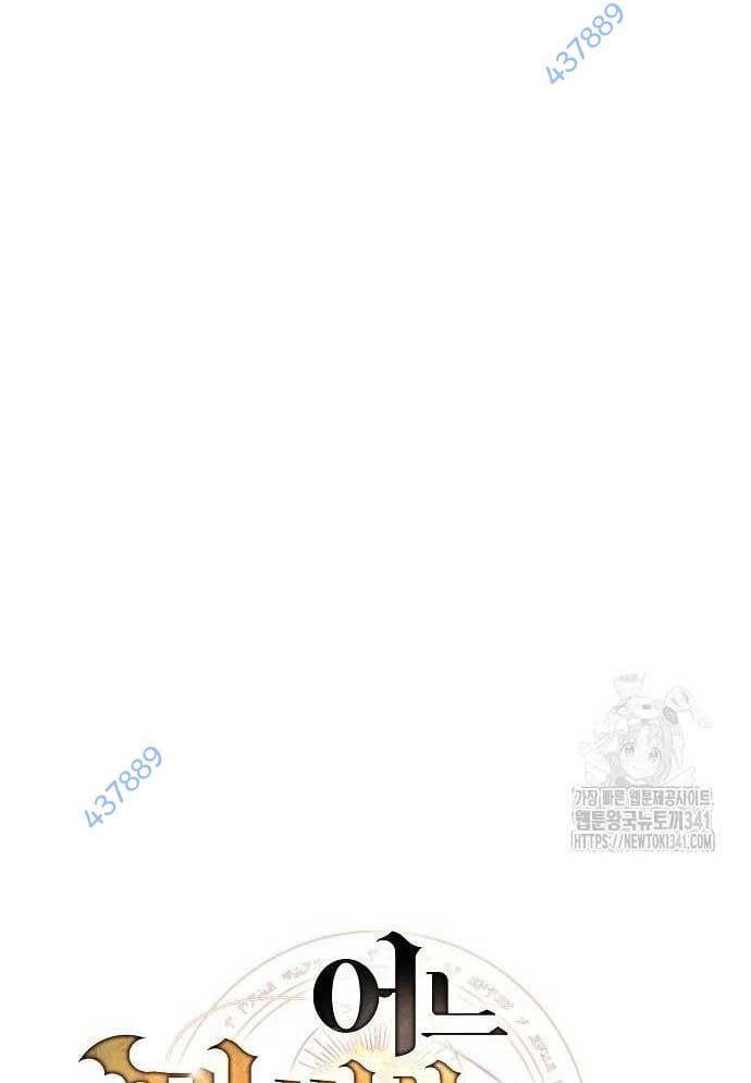 Đại Pháp Sư Mở Nhà Hàng Chapter 37 - Trang 2