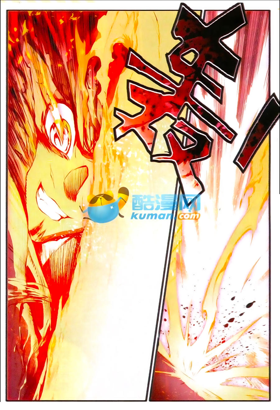 Xích Hoàng Truyền Kỳ Chapter 42 - Trang 2