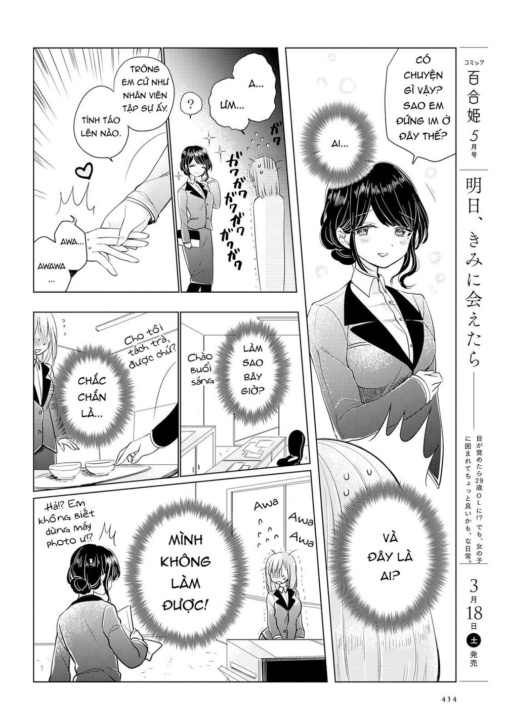 Ashita, Kimi Ni Aetara Chapter 3 - Trang 2