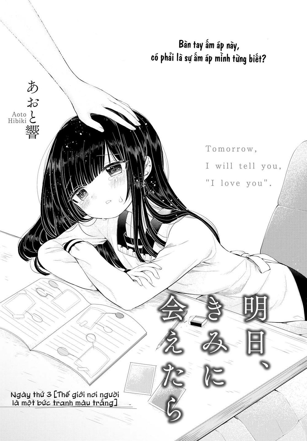 Ashita, Kimi Ni Aetara Chapter 3 - Trang 2