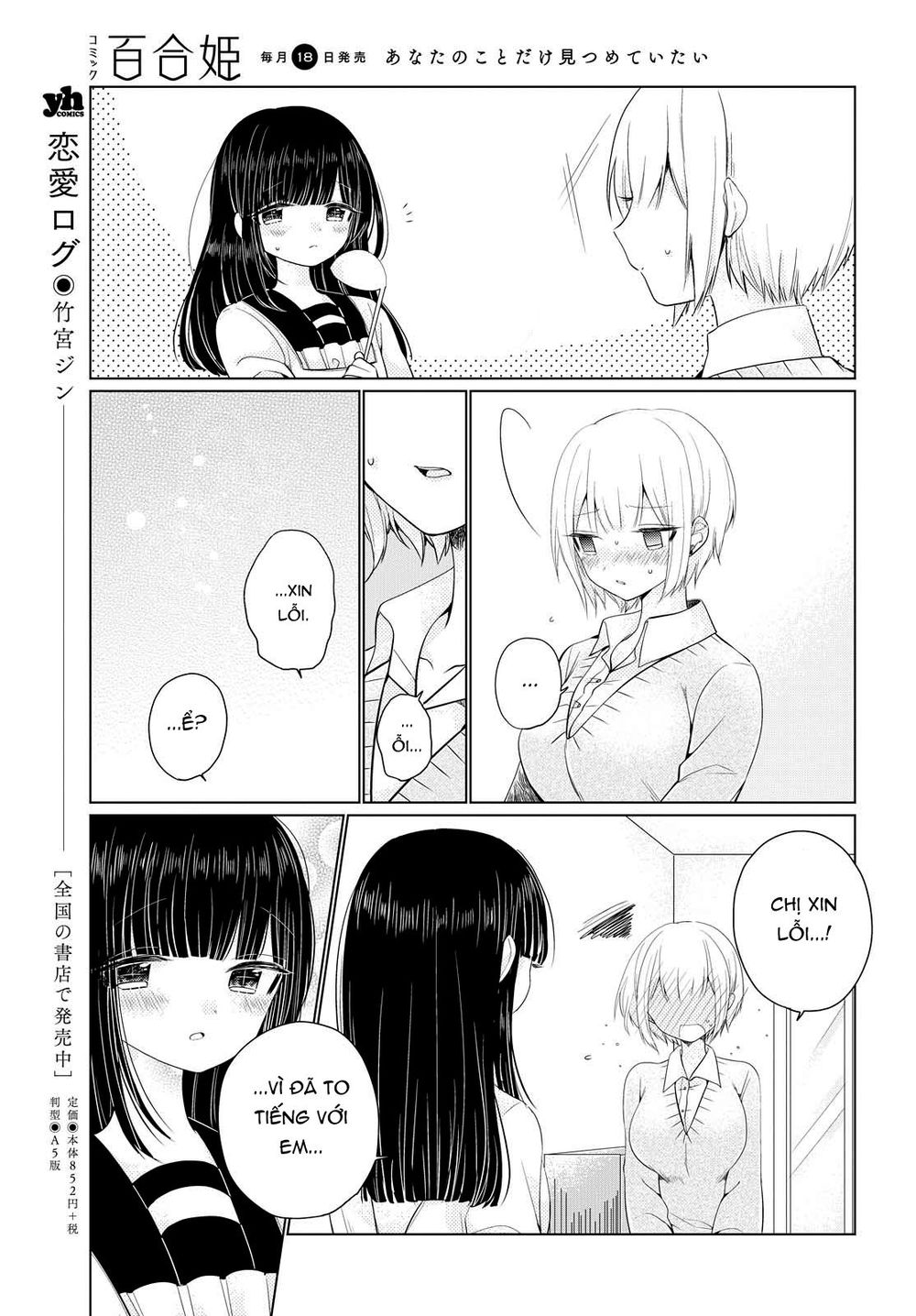 Ashita, Kimi Ni Aetara Chapter 3 - Trang 2