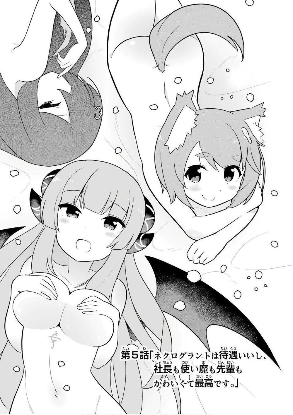 Wakamono No Kuro Mahou Hanare Ga Shinkoku Desu Ga, Shuushoku Shite Mitara Taiguu Iishi Chapter 5 - Trang 2