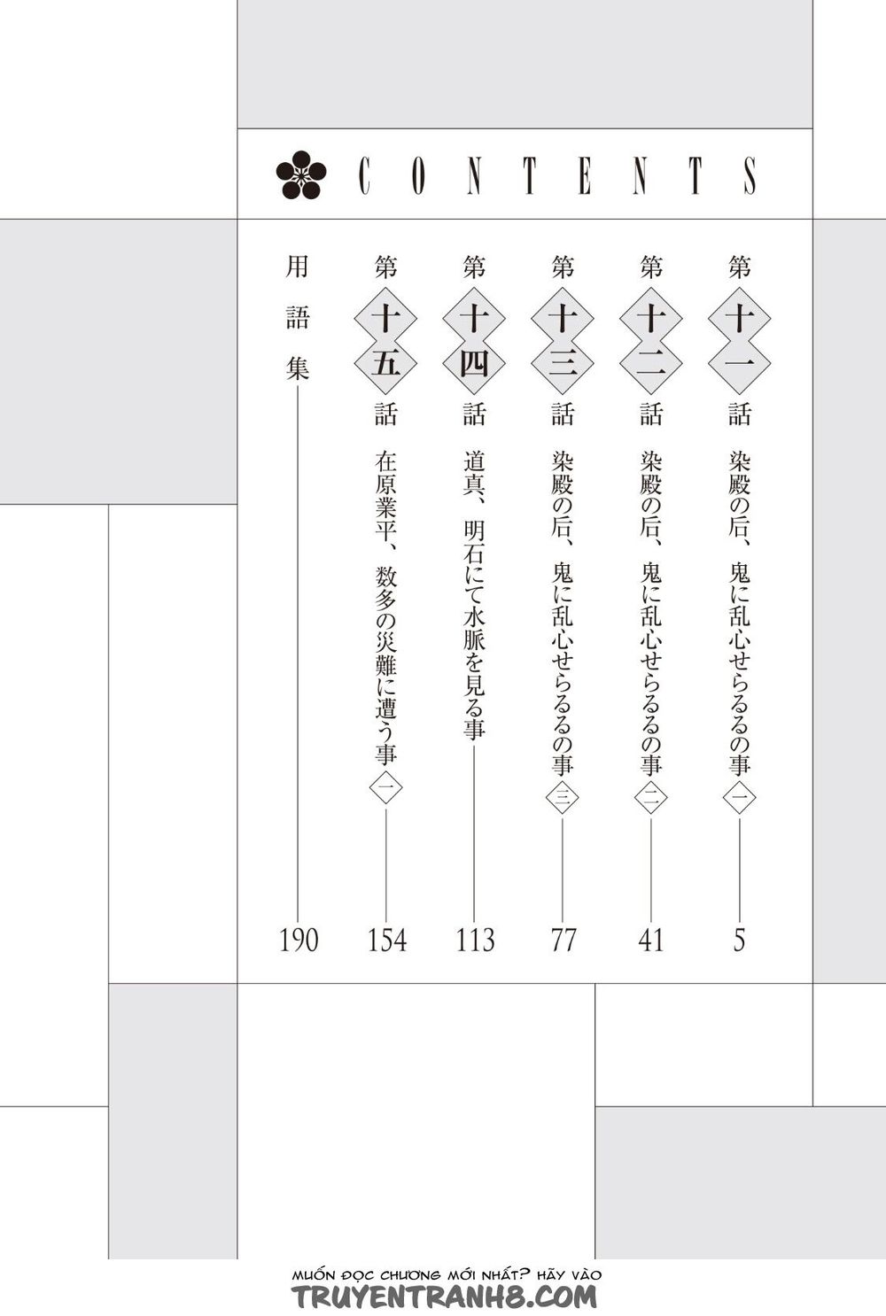 Ứng Thiên Môn Chapter 11 - Trang 2