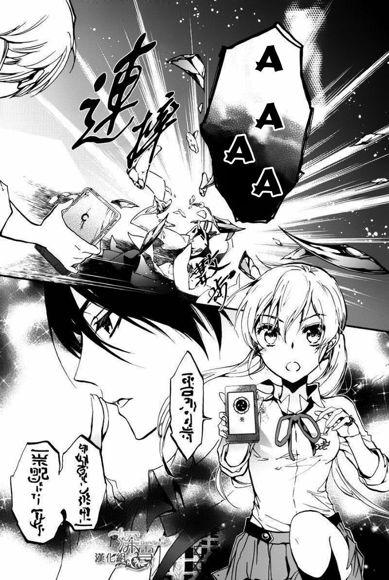 Momochi-San Chi No Ayakashi Ouji Chapter 12 - Trang 2