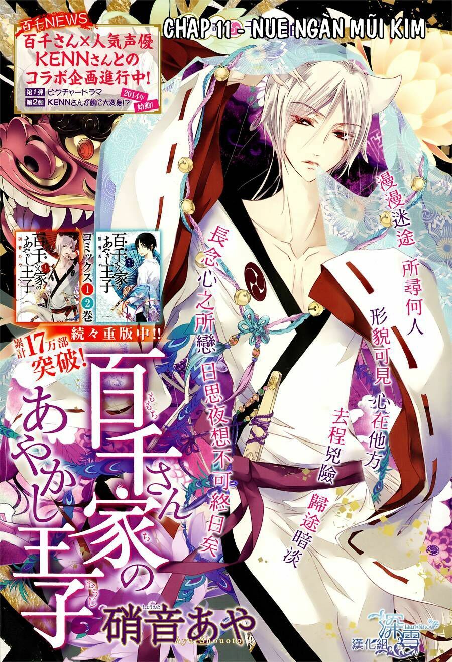 Momochi-San Chi No Ayakashi Ouji Chapter 11 - Trang 2