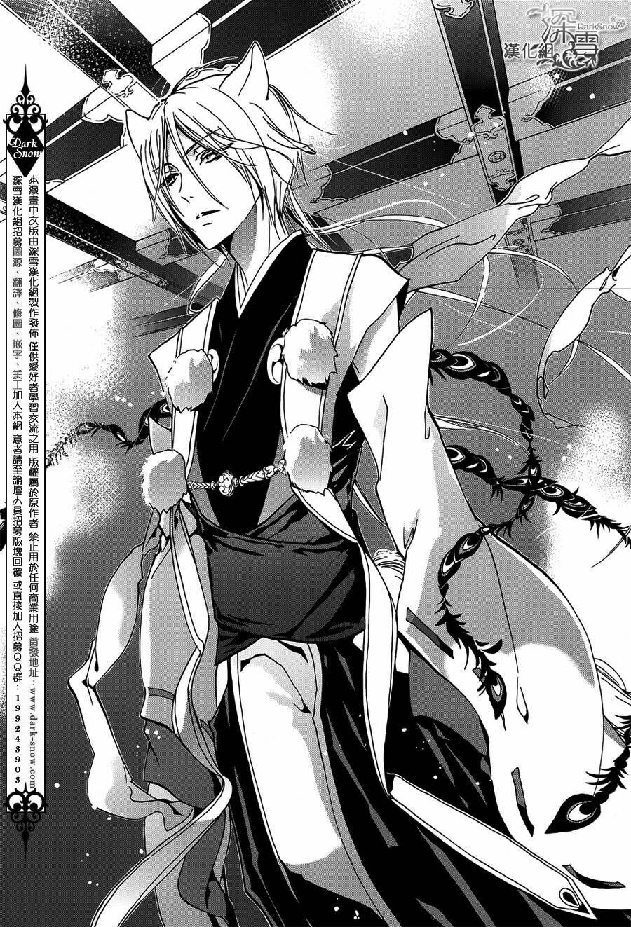 Momochi-San Chi No Ayakashi Ouji Chapter 10 - Trang 2