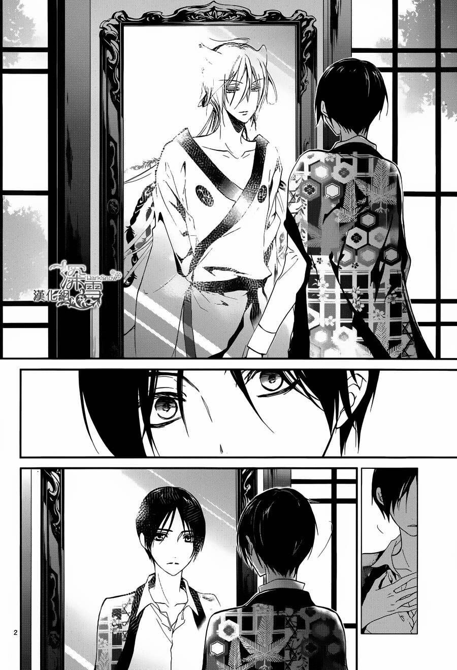 Momochi-San Chi No Ayakashi Ouji Chapter 7 - Trang 2