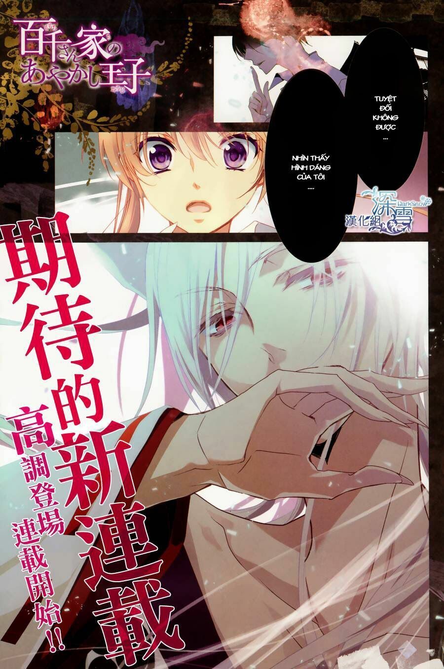 Momochi-San Chi No Ayakashi Ouji Chapter 1 - Trang 2